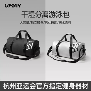 干湿分离游泳包运动健身包男款 沙滩收纳袋训练专用防水斜跨旅行包