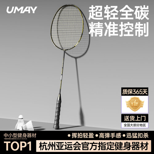 亚运羽毛球拍正品官方旗舰全碳素超轻耐打专业训练成人单双拍套装