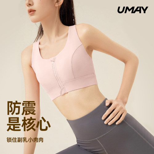 佑美工字美背运动内衣