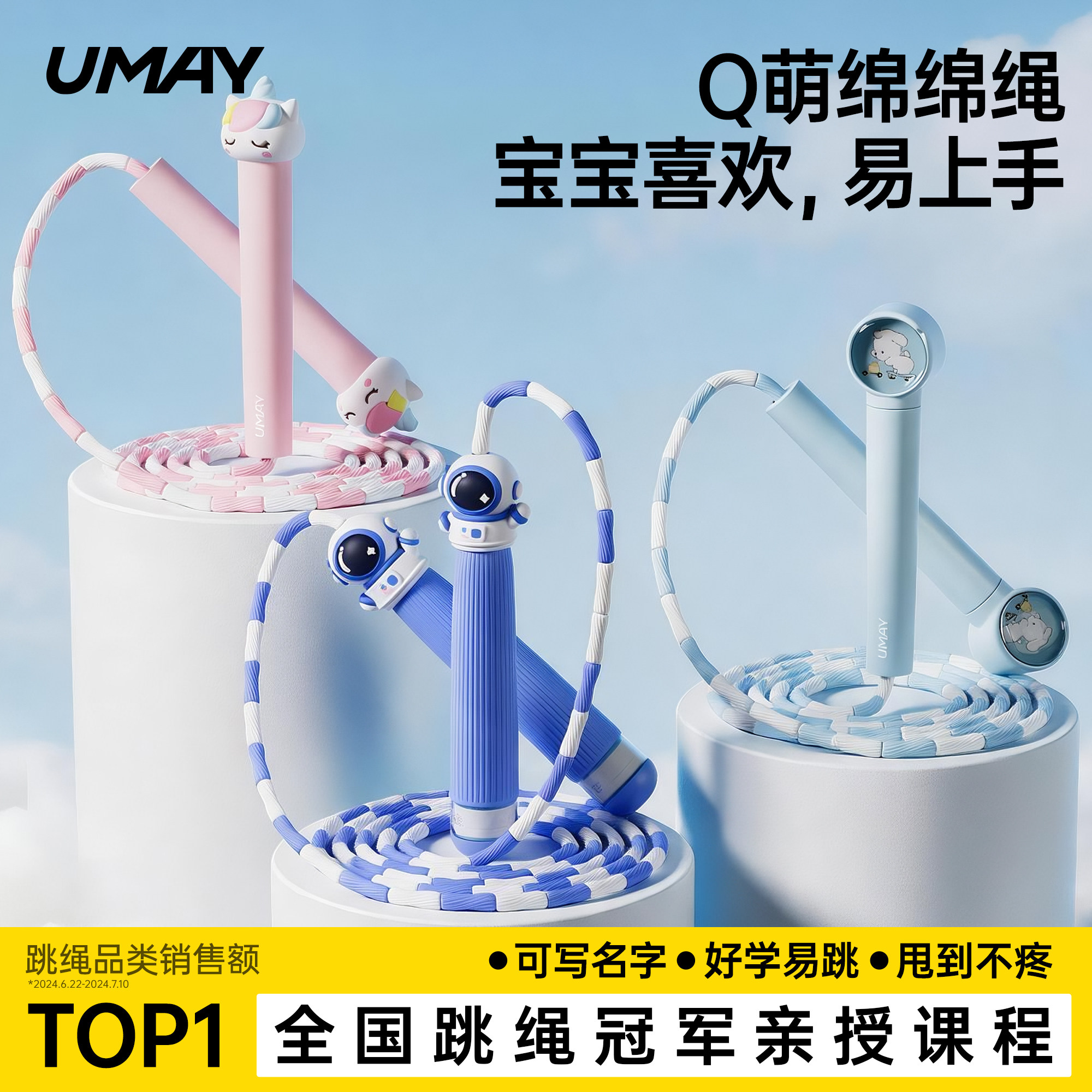 佑美竹节跳绳儿童幼儿园初学小学专用大班一年级小孩不打结入门绳
