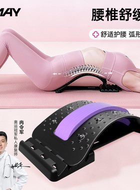 佑美腰椎舒缓器顶腰板脊柱侧弯矫正器腰椎拉伸器腰部托举顶腰神器