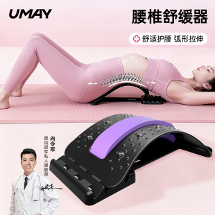 佑美腰椎舒缓器顶腰板脊柱侧弯矫正器腰椎拉伸器腰部托举顶腰神器