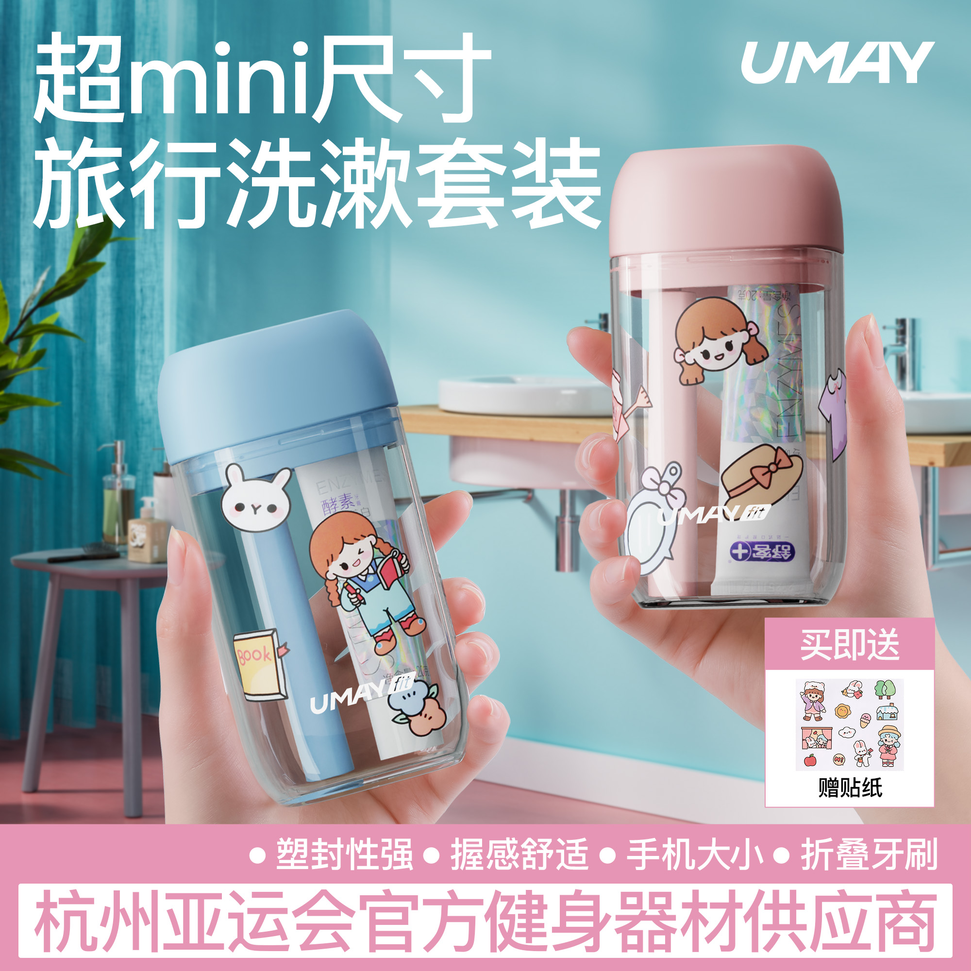 洗漱套装牙刷漱口杯佑美出差旅行