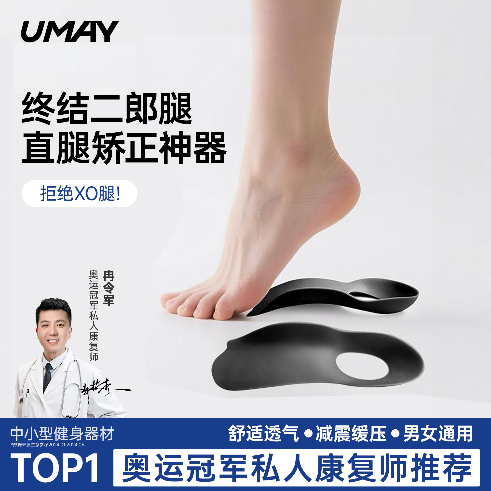 足弓支撑鞋垫扁平足矫正器专用男女通用防臭隐形内足弓矫正神器