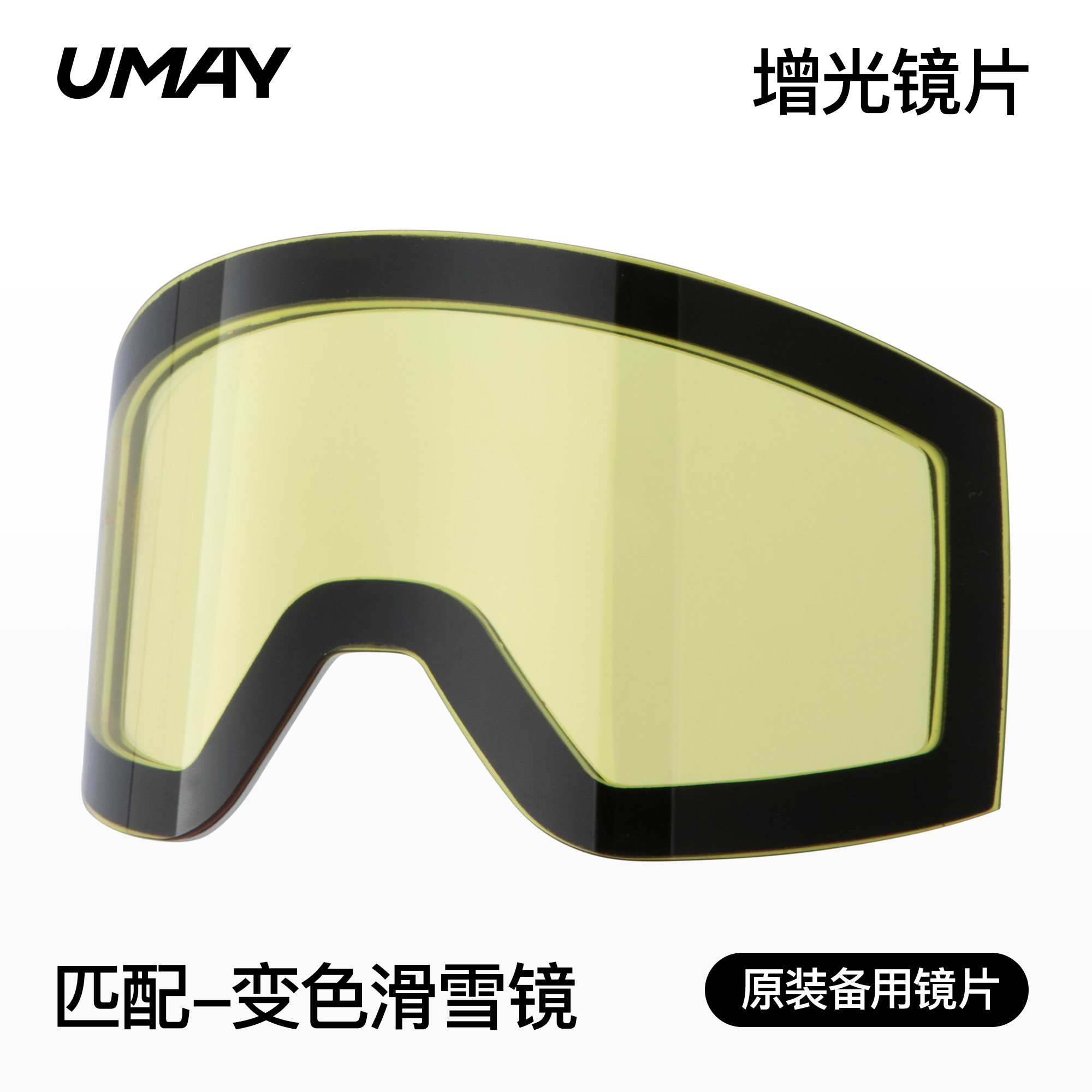 佑美男女款单板防风防雾滑雪眼镜