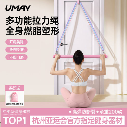 佑美拉力绳女生高位下拉训练器