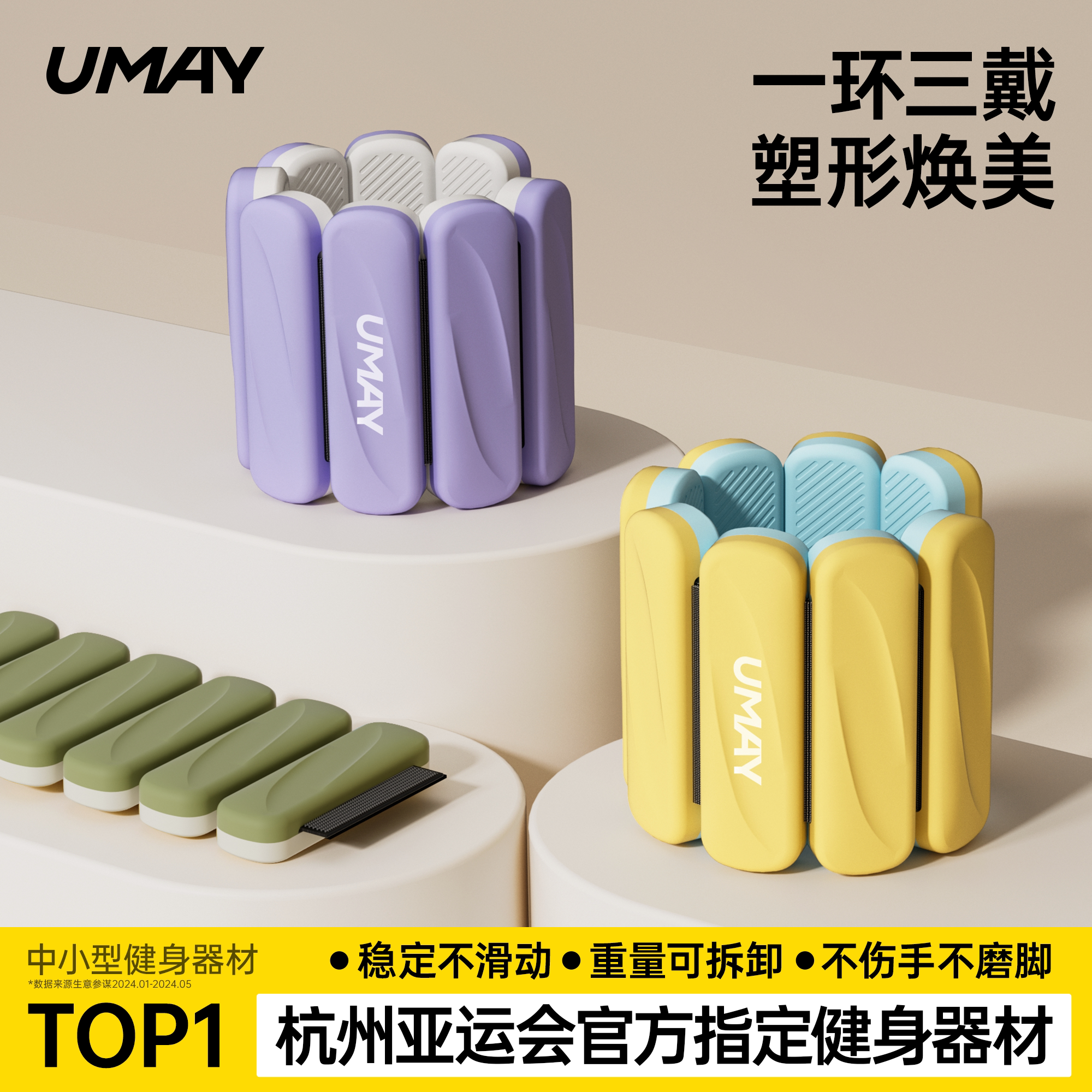 【明星同款】夏日清新负重手环图片