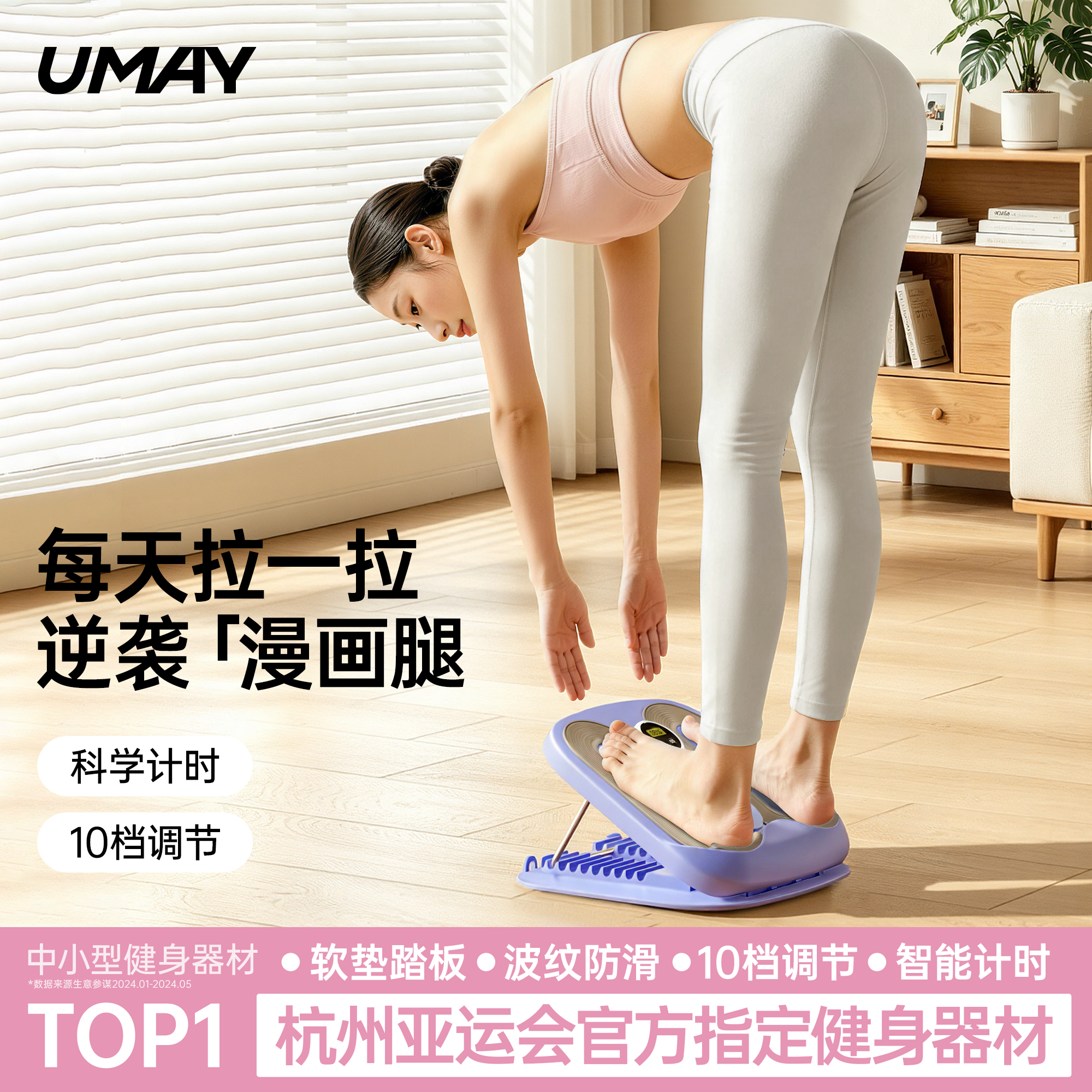 佑美拉筋板斜踏板小腿拉伸器多功能运动拉筋神器站立家用健身压腿