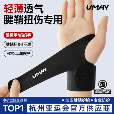 tfcc损伤专用护腕套手腕扭伤