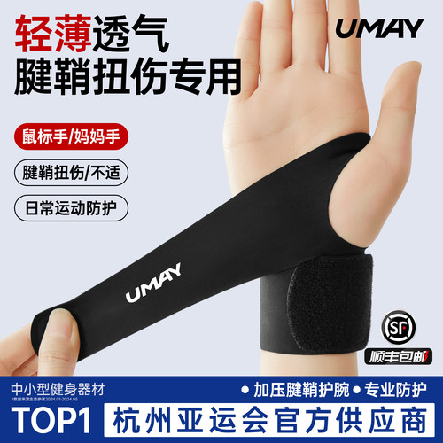 tfcc损伤专用护腕套手腕扭伤