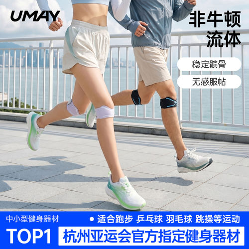 佑美髌骨带护膝盖关节损伤保护套