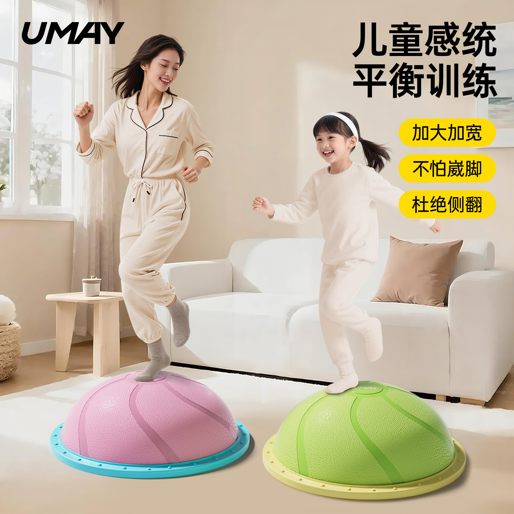佑美儿童波速球亲子半圆平衡球蹦蹦球感统训练瑜伽半球波波球脚踩