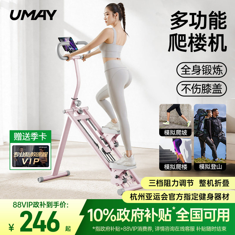 佑美多功能爬楼机健身家用爬坡楼梯踏步机小型运动器材健身减肥p3