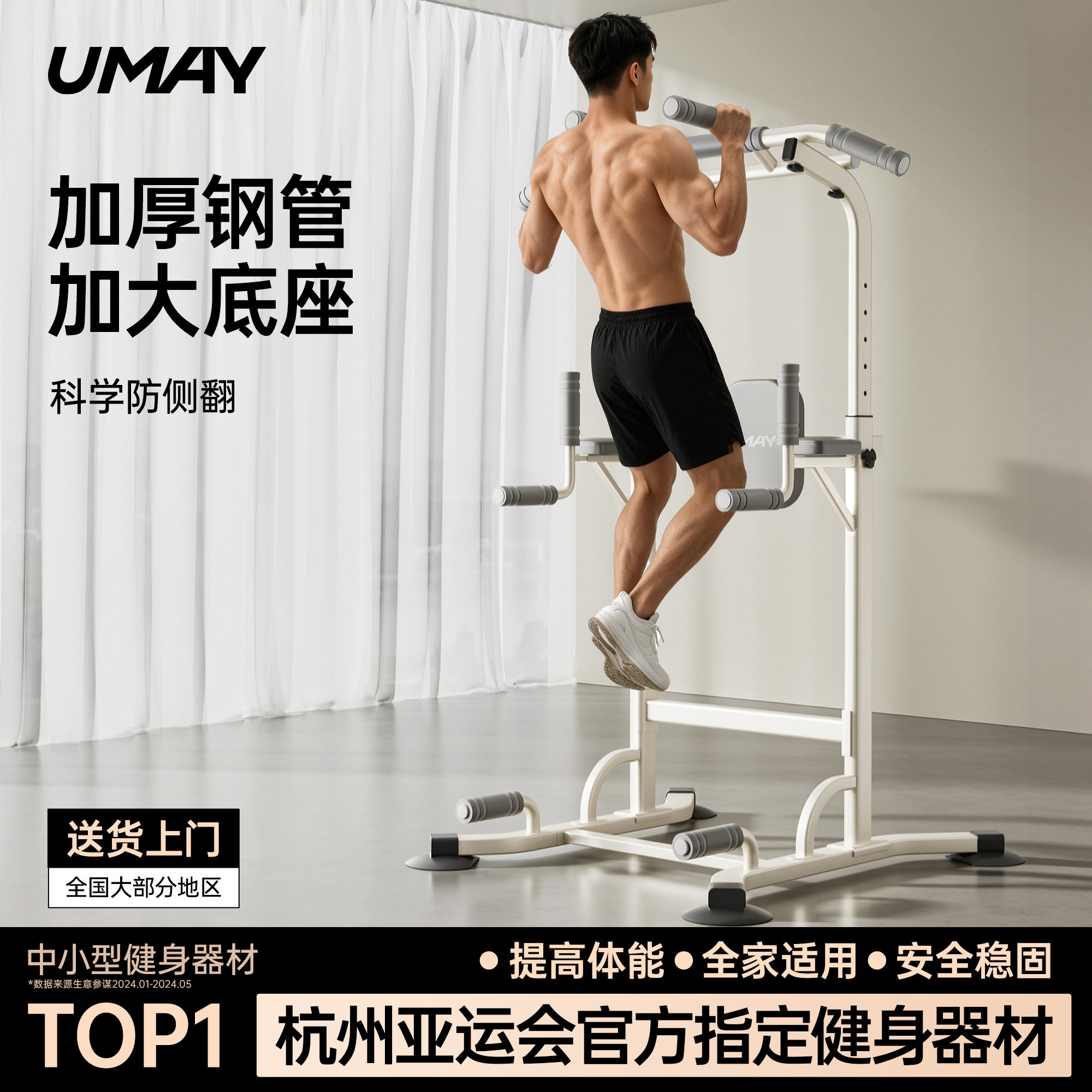 佑美多功能落地单杠家用图片