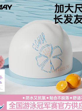 佑美泳帽女款游泳帽硅胶加大高颜值防水长发不勒头成人男款儿童