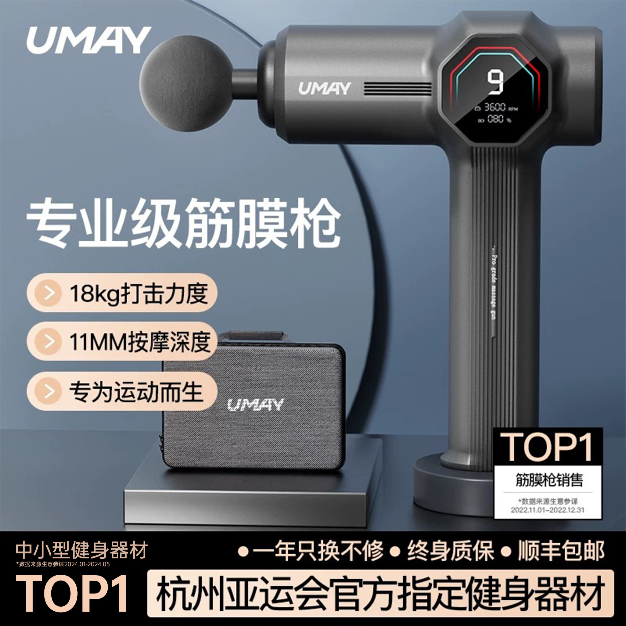 亚运会官方指定筋膜枪肌肉按摩器