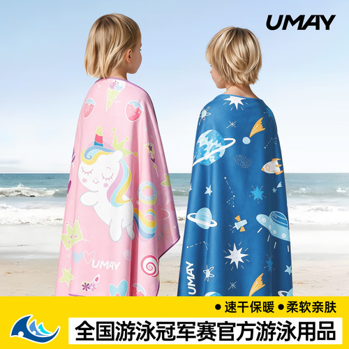 佑美速干浴巾儿童浴袍吸水毛巾