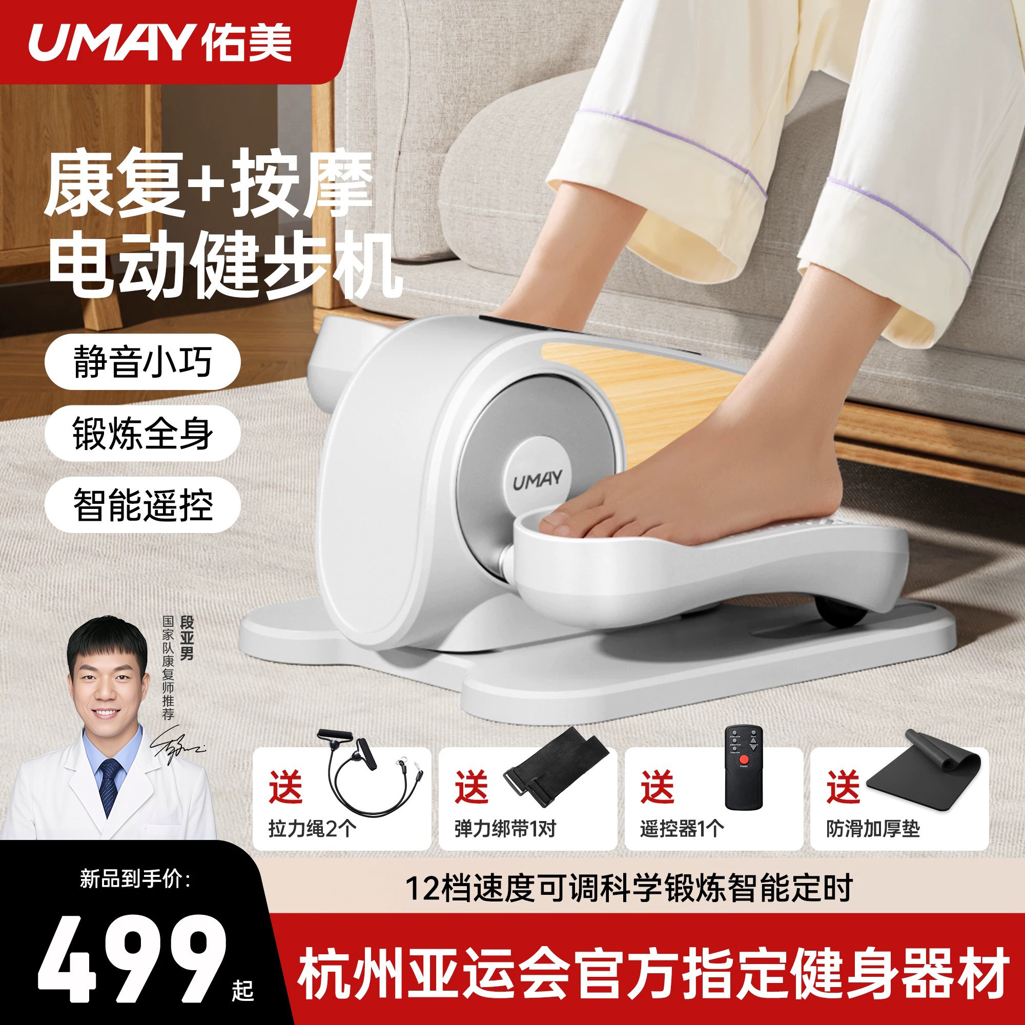 佑美电动踏步机康复健身走步机家用健身器材健步机运动爬楼机静音图片