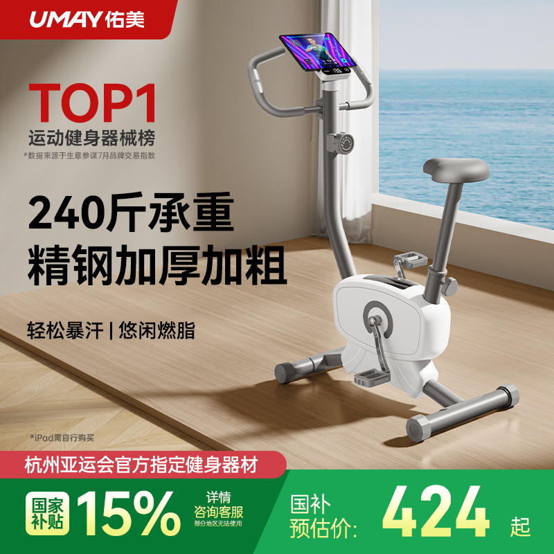佑美动感单车家用款自行车健身器室内小型脚踏车运动减肥器材K2p