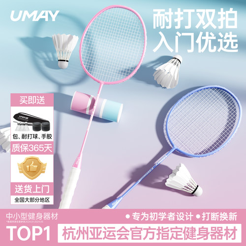 佑美羽毛球拍小学生初学套装