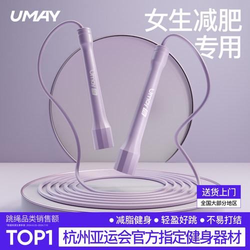 轻盈好上手成人健身燃脂专用跳绳