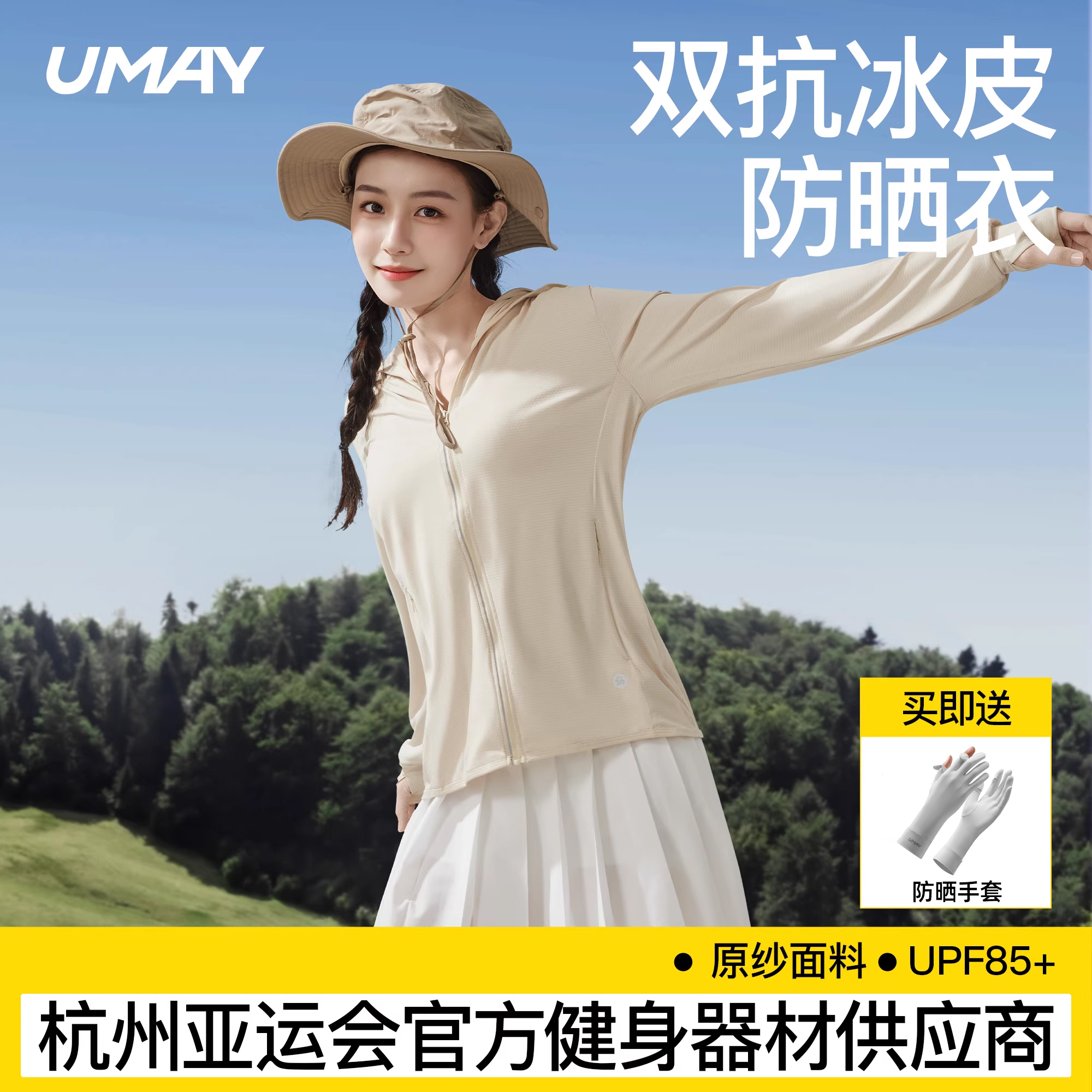 2024衣服佑美防晒修身女