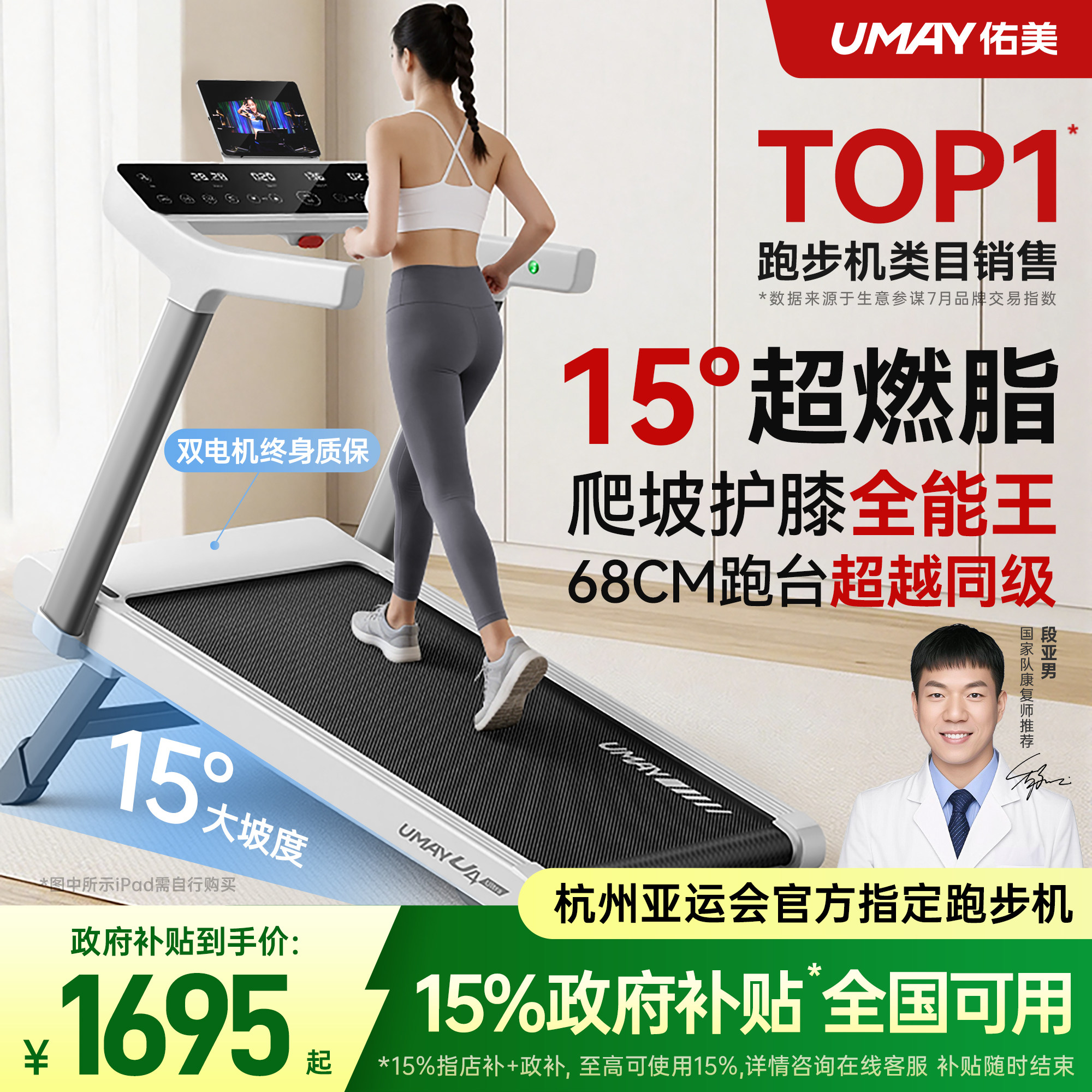 李佳琦推荐-15°爬坡跑步机