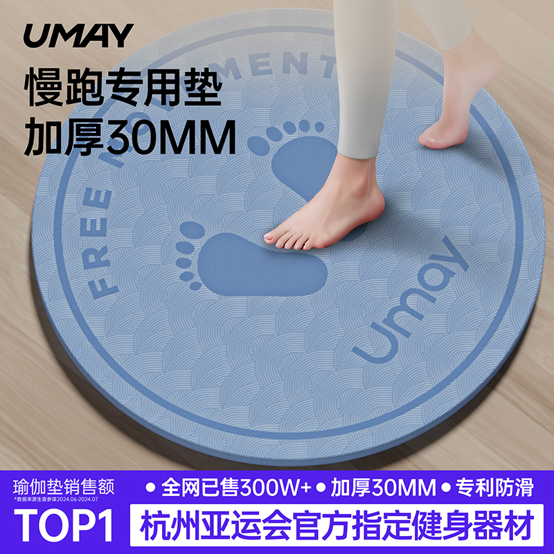 慢跑专用垫室内超慢跑垫瑜伽垫防滑减震静音加厚原地超慢跑专用垫