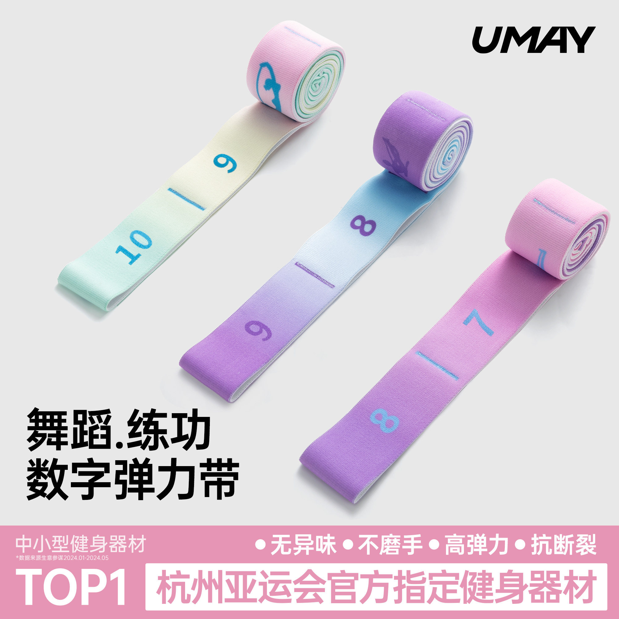佑美分段儿童舞蹈数字弹力带拉伸带阻力带拉力带练功瑜伽芭蕾专用