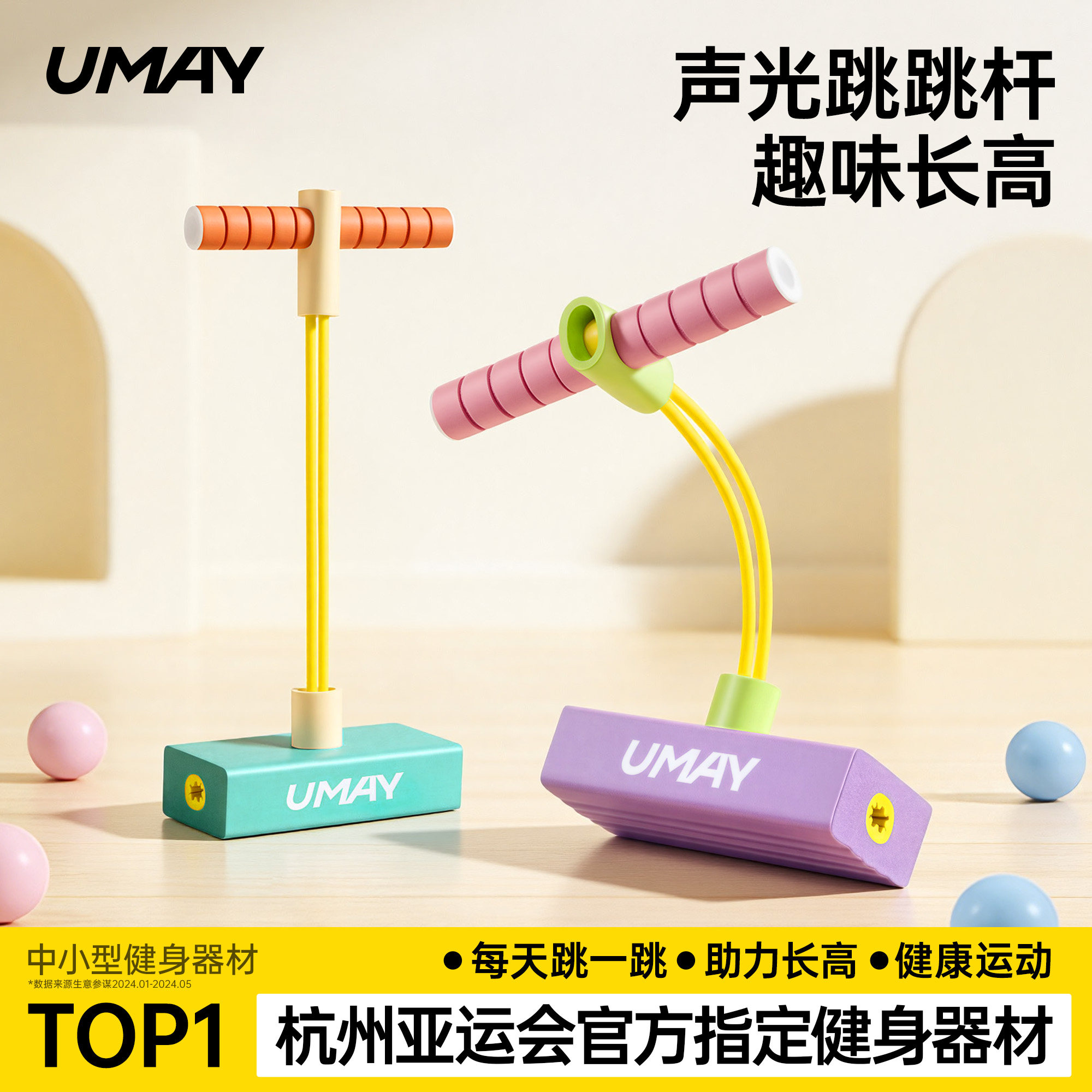 佑美儿童跳跳杆弹跳器蹦蹦弹簧青蛙跳跳杆长高跳跃训练器户外玩具