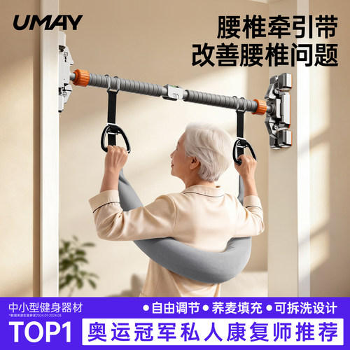 佑美吊单杠腰椎牵引带