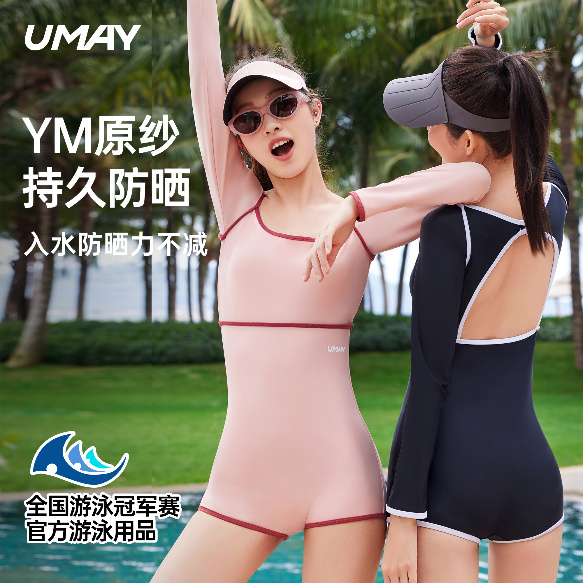 2025新款泳衣女连体长袖防晒泳装