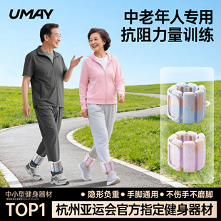 佑美负重绑腿老年人腿部肌肉沙包康复专用跑步运动沙袋力量训练