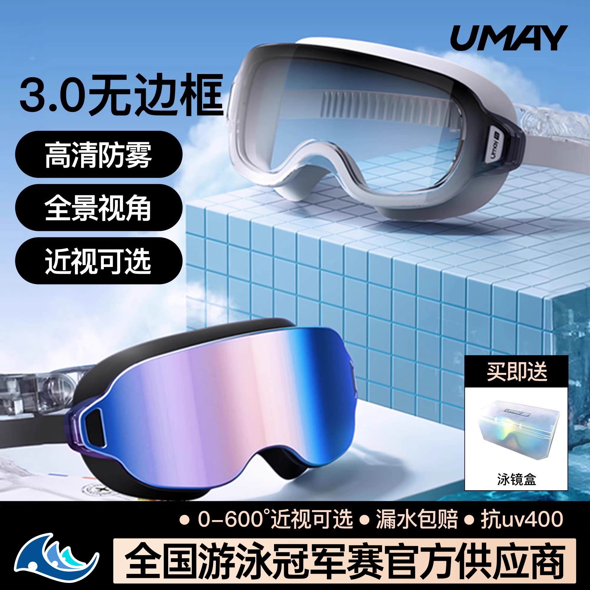 泳镜高清防雾防水女士近视带度数游泳眼镜男款游泳镜大框成人套装