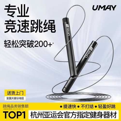 佑美中考专用铝合金钢丝竞速跳绳