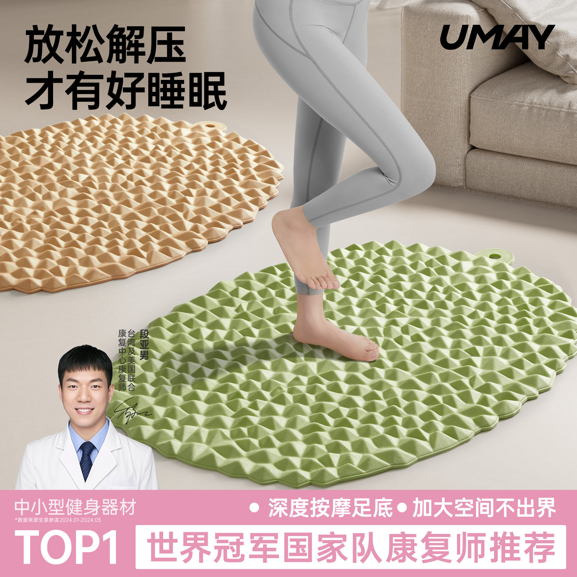 【软胶榴莲解压不刺痛】指压板图片