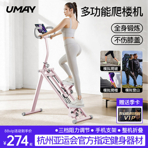 杭州亚运会官方指定健身器材佑美