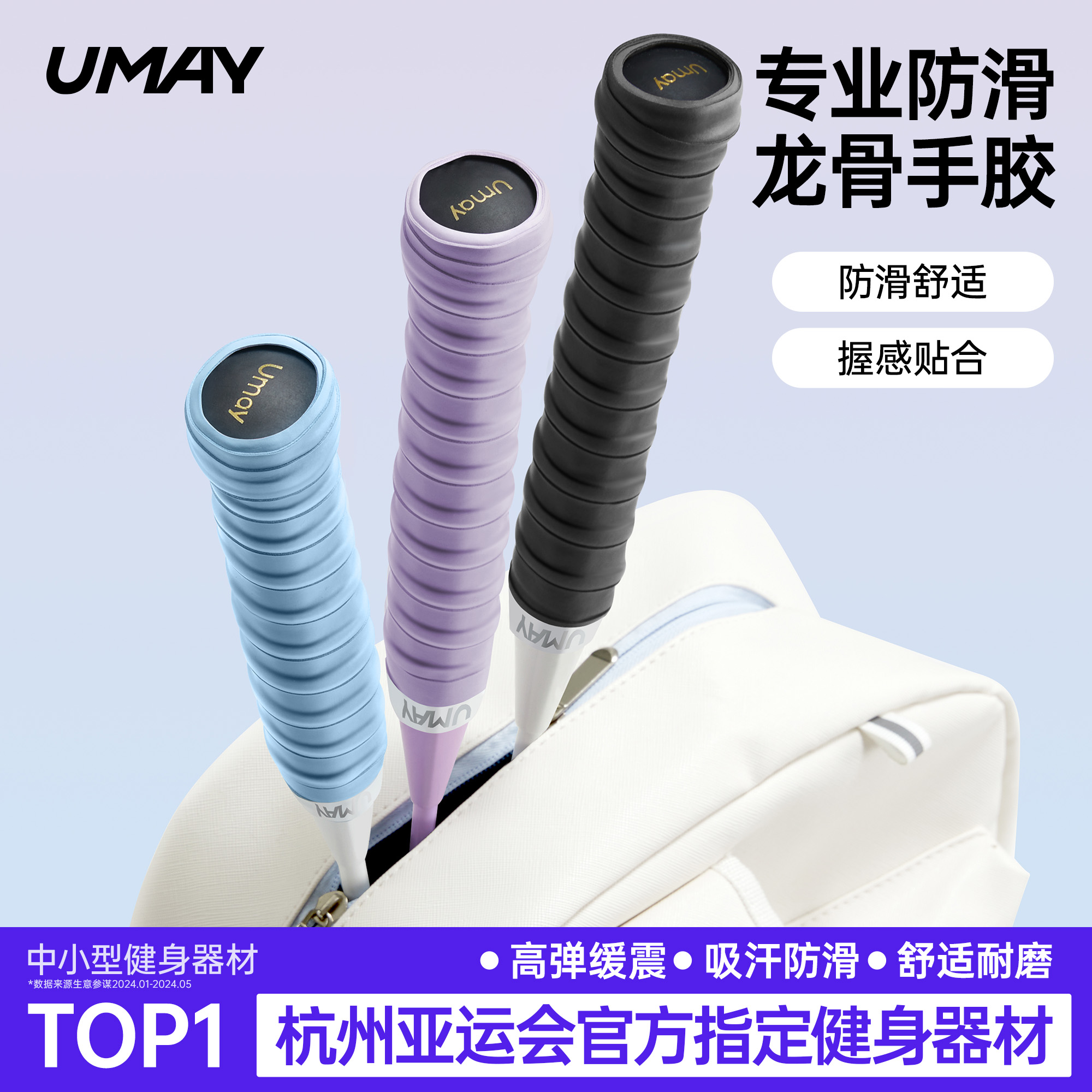 佑美羽毛球拍手胶龙骨吸汗带专业防滑吸汗缠把带网球拍手柄缠绕带