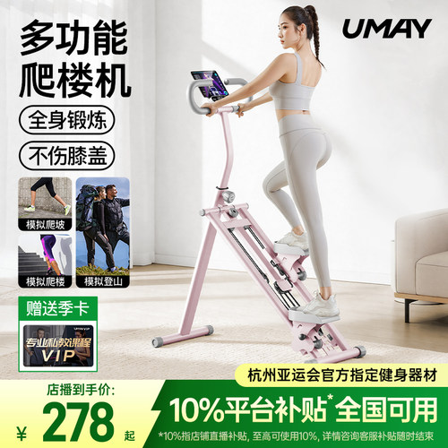 杭州亚运会官方指定健身器材佑美