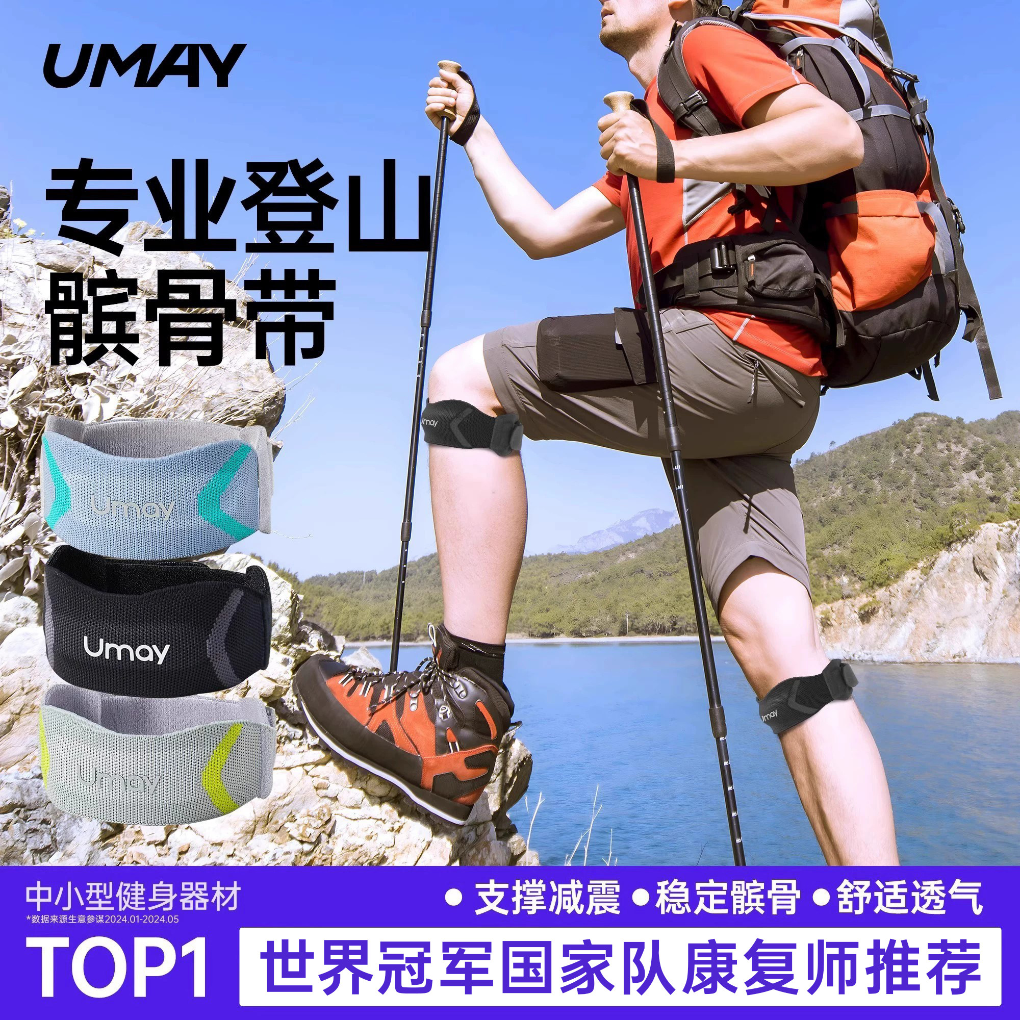 徒步登山髌骨带护膝运动男膝盖爬山爬楼梯跑步专用女户外护具装备