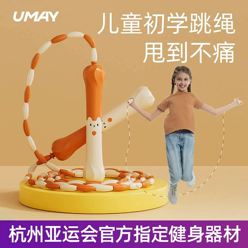 亚运官方指定竹节跳绳