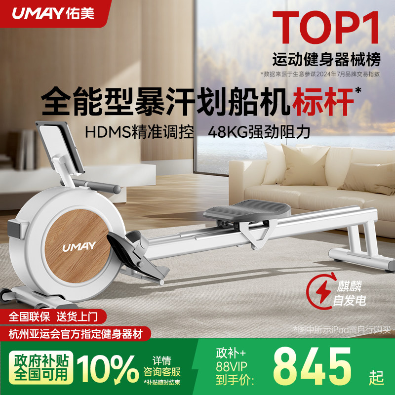 佑美划船机家用健身房训练器磁控静音智能划船器有氧运动健身R5L