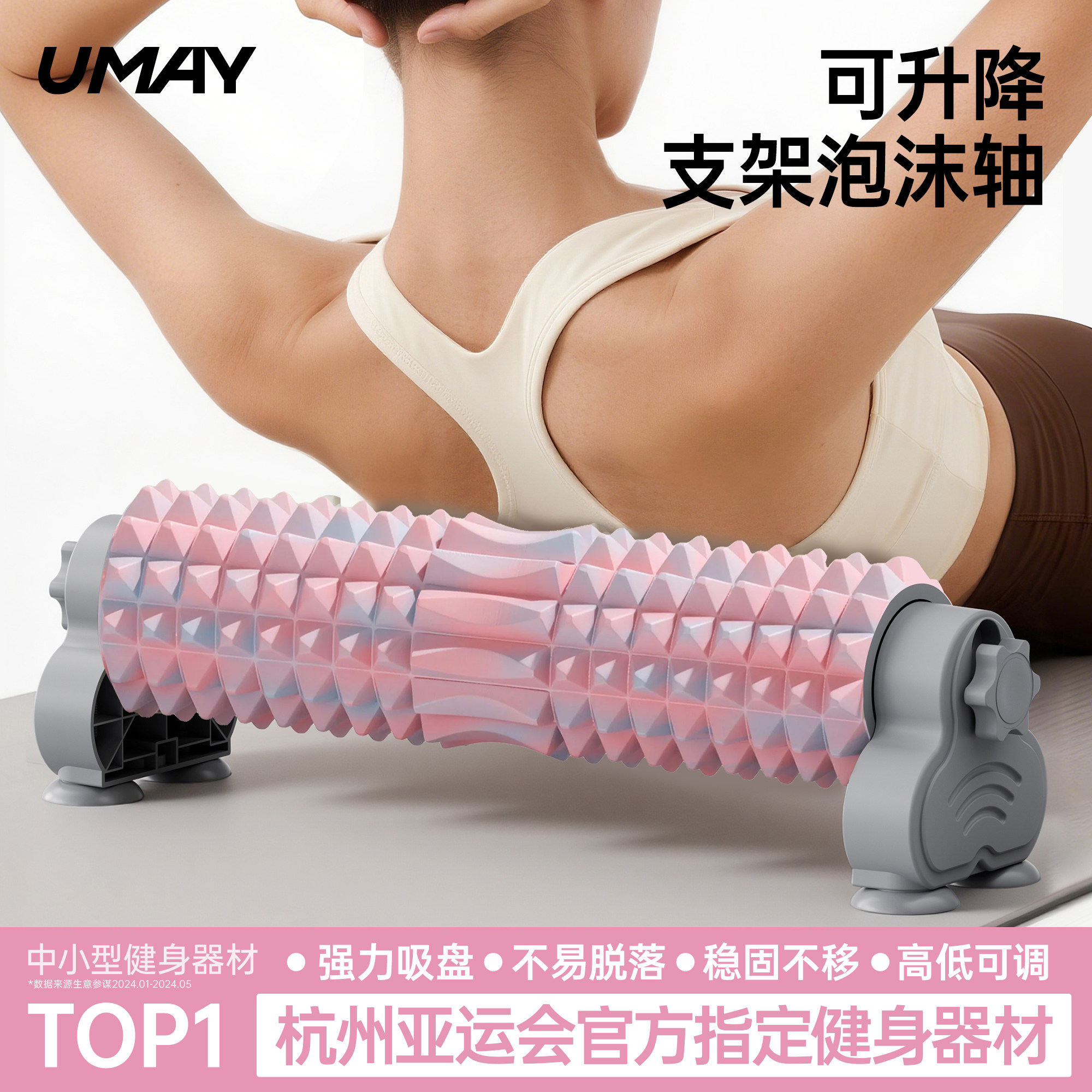 佑美带支架泡沫轴固定滚轴肌肉放松专业瘦腿滚轴滚背神器瑜伽器材