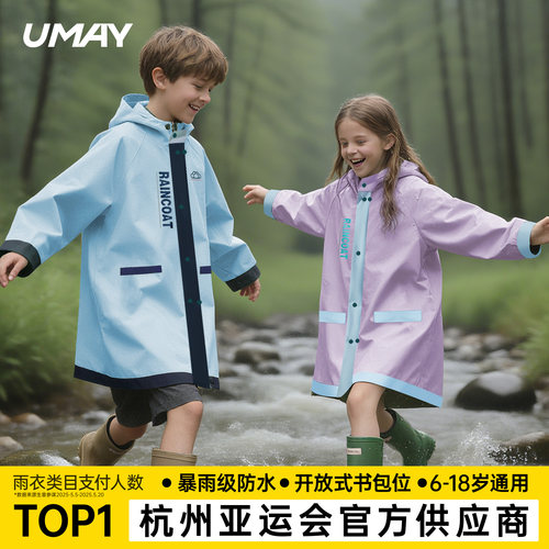 【热卖雨衣top】防暴雨儿童雨衣