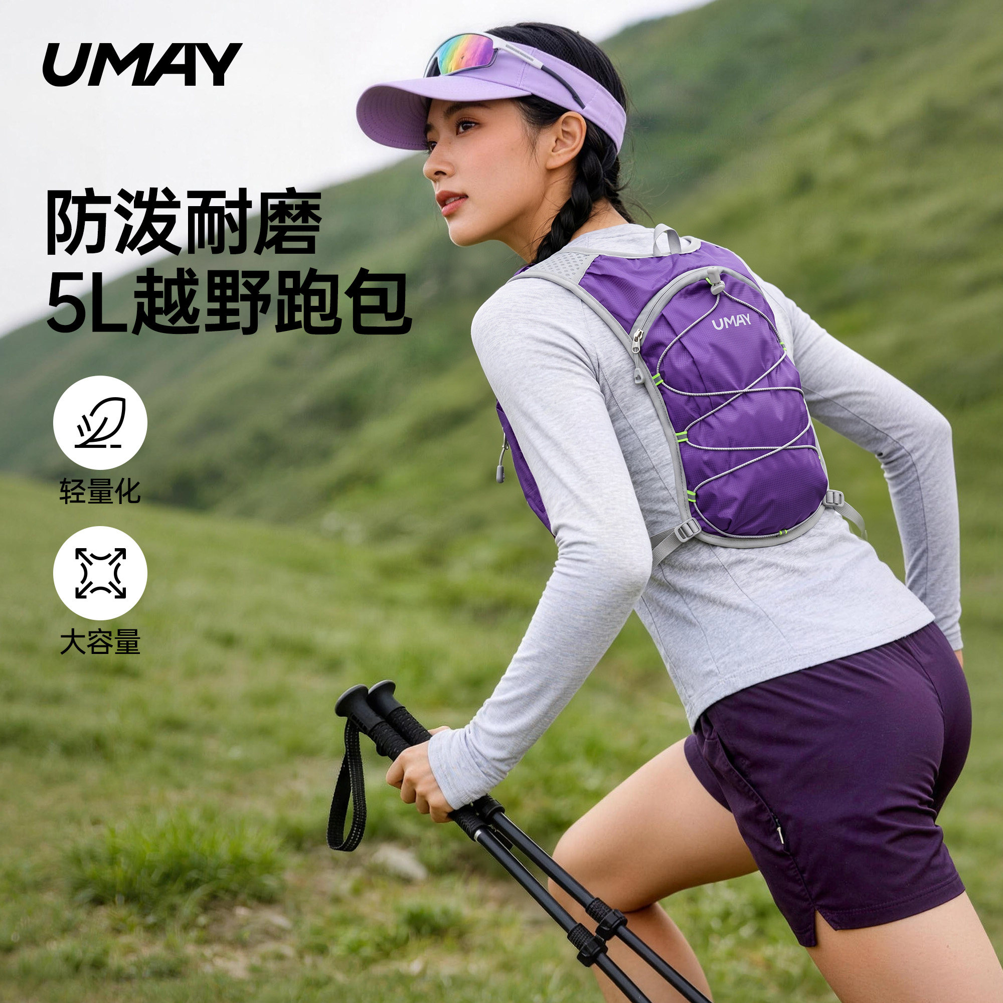 越野跑包双肩背包轻便耐磨户外运动男女通用徒步旅行马甲式登山包