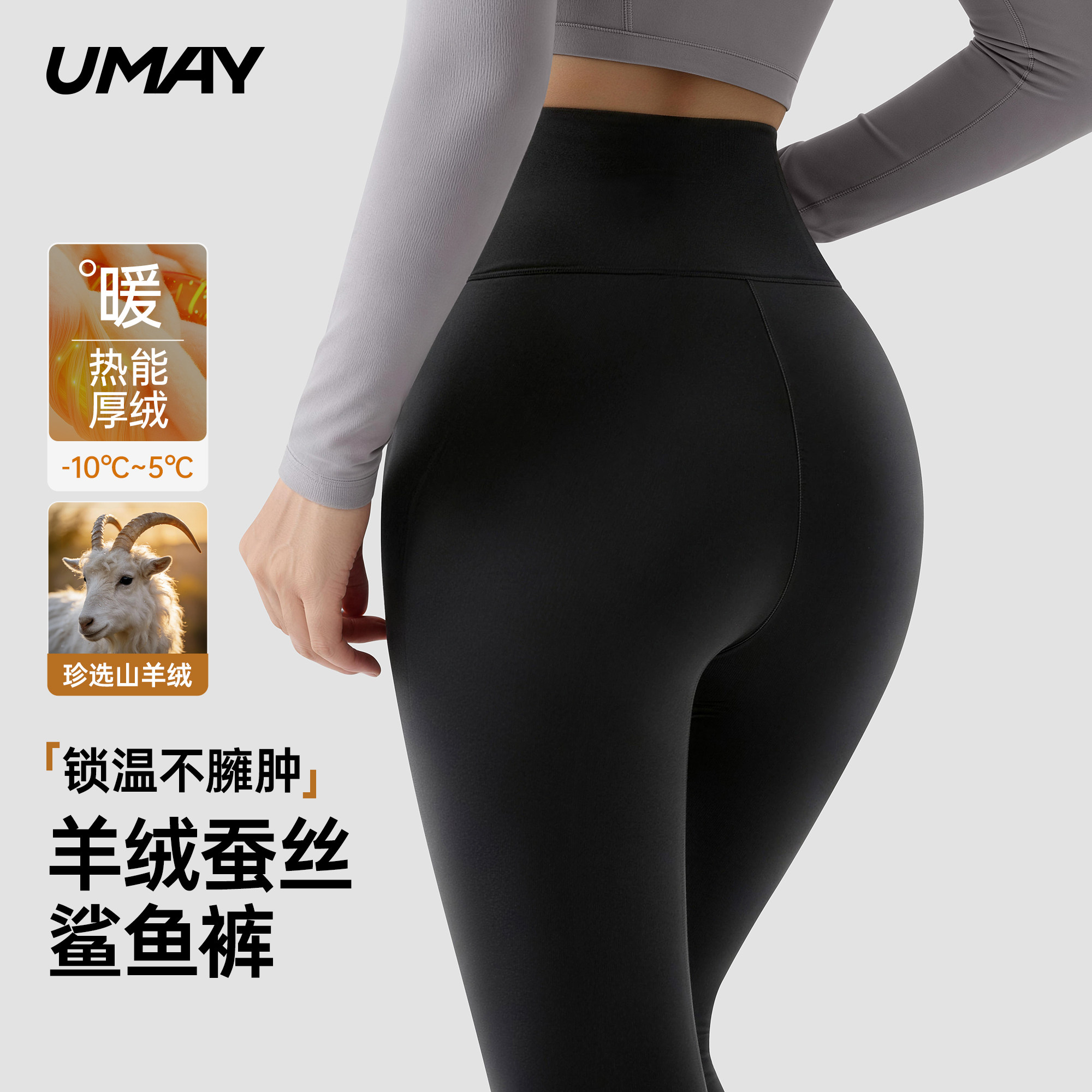 佑美加绒鲨鱼裤女外穿冬打底裤瑜伽裤保暖收腹提臀塑形显瘦黑灰色