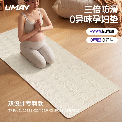 佑美加大抗菌轻稳云纹孕妇垫防滑