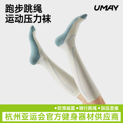 佑美压力袜小腿登山袜运动袜子女