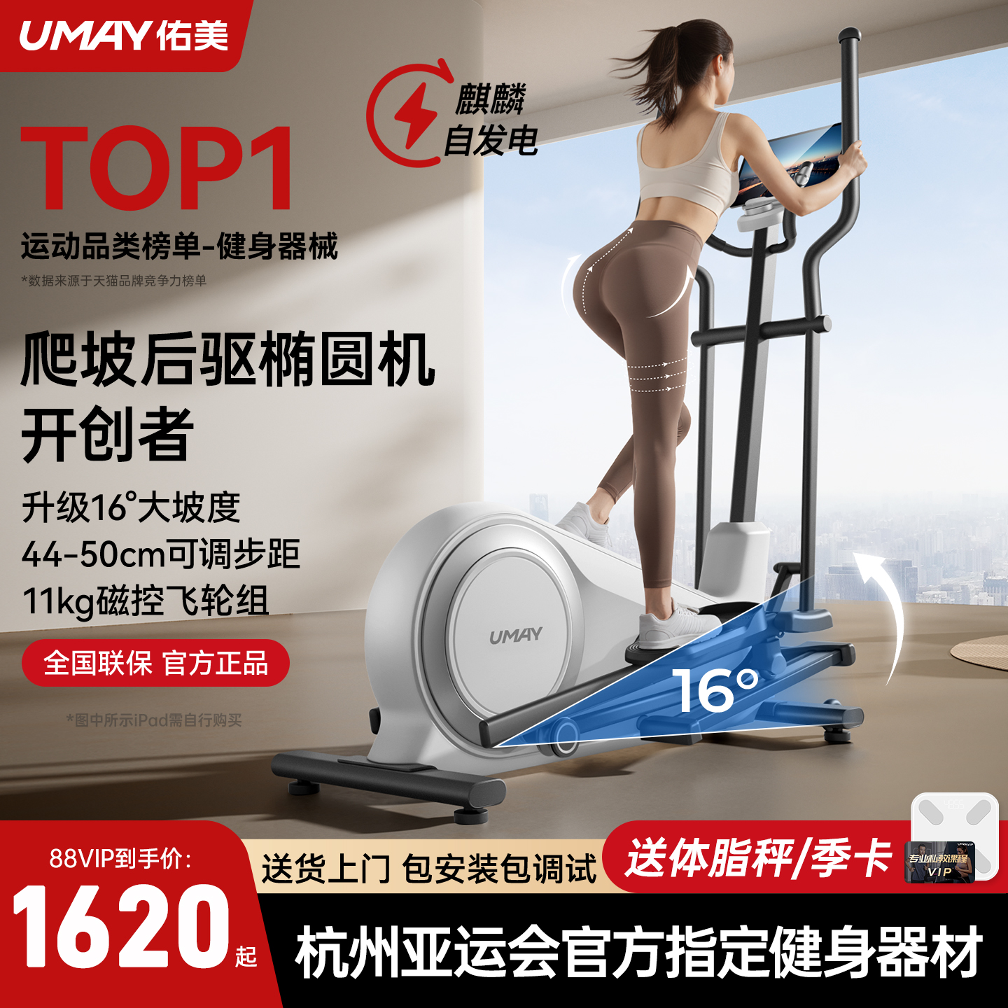 佑美椭圆机家用健身器材运动小型静音家庭漫步机爬坡椭圆仪C7Pro