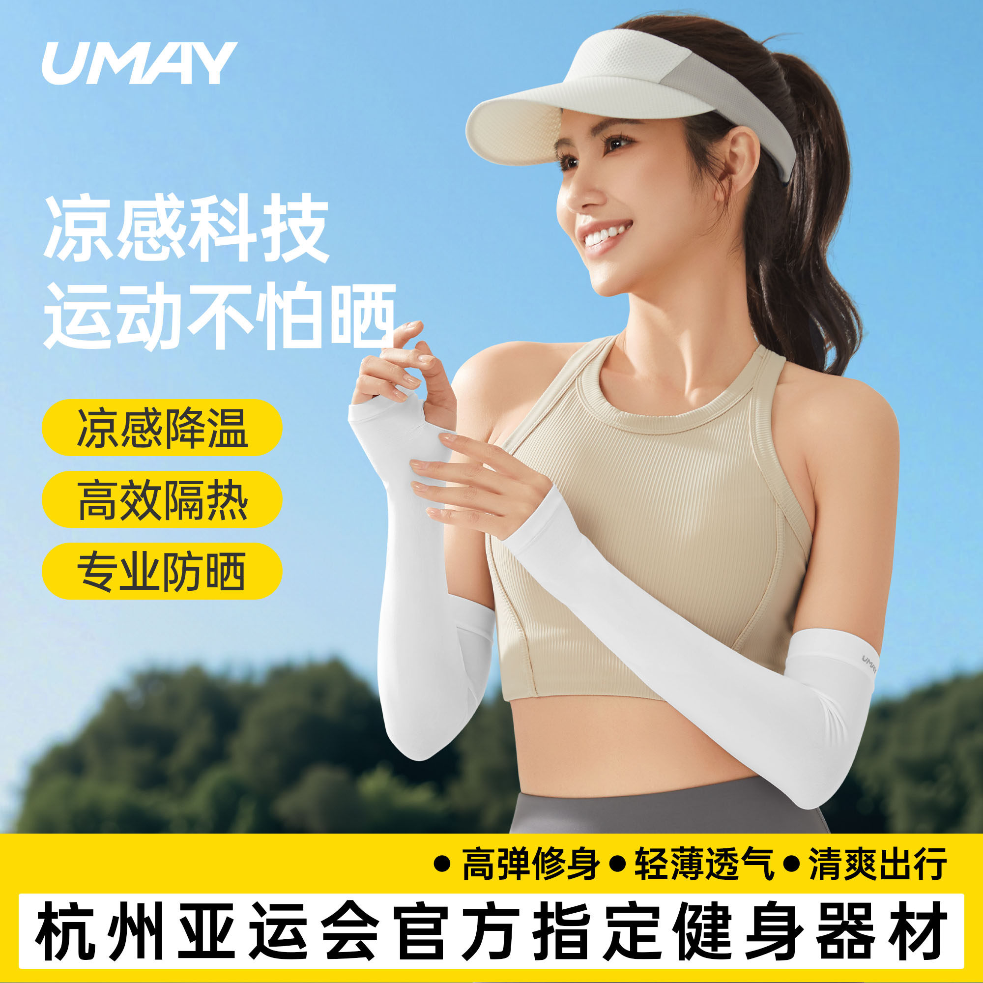 佑美防晒冰袖套女冰丝户外开车夏季骑行防紫外线亲肤一体手套袖套